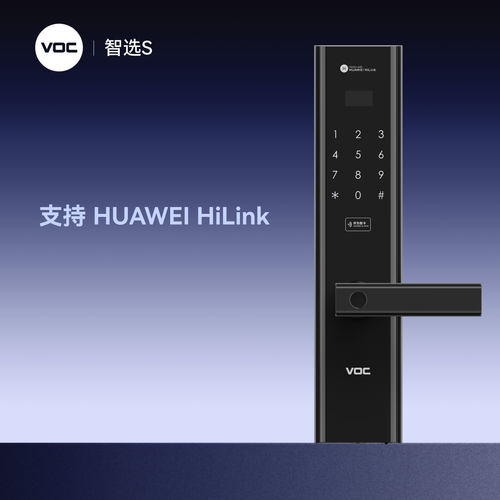 【VOC智能锁】支持HUAWEIHiLink