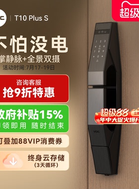 VOC人脸识别智能锁掌静脉指纹锁家用入户门电子锁密码锁T10Plus S