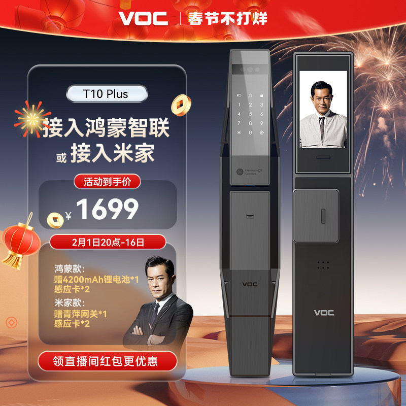 VOC人脸识别指纹锁米家智能门锁可视猫眼家用防盗门密码锁T10plus