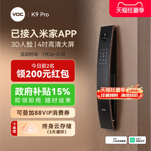 【已接入米家APP】【远程可视】