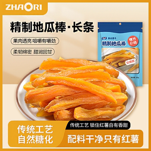ZHAORI朝日薯干精制地瓜棒山东地瓜干软糯香甜零食160g长条