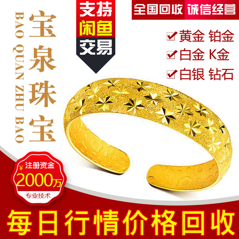 高价回收黄金首饰二手黄金项链多少钱一克 铂金钻石戒指18K金收购在类目 珠宝/钻石/翡翠/黄金, 黄金首饰（新）, 颈饰中 - 来自Buy2taobao.com提供专业的淘宝代购服务