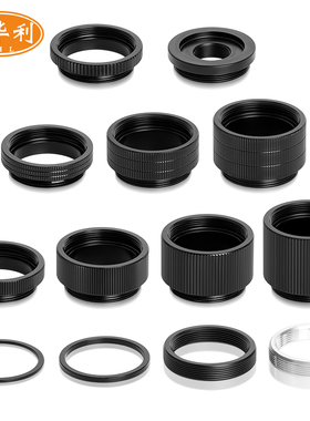 CCD摄像头转接环/工业相机转接圈/连接环5MM/近摄接圈CS转C接口环