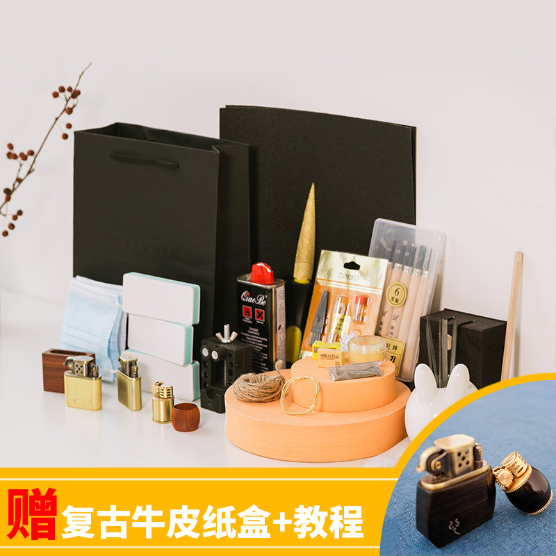 煤油檀木打火机手工DIY材料包图片