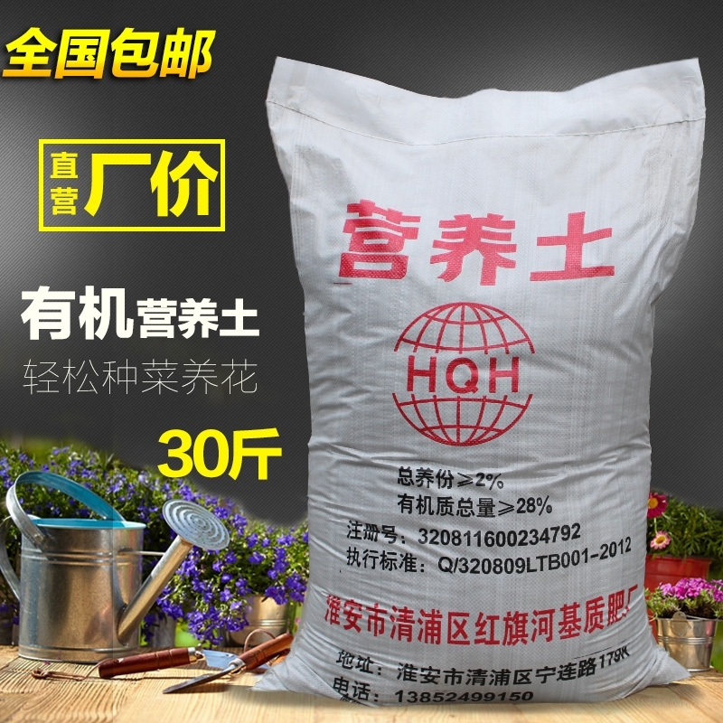 天然有机盆栽种植土通用型