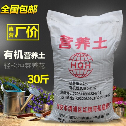 营养土养花专用通用盆栽有机种植花土壤泥炭多肉月季蔬菜育苗基质