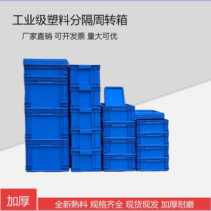 新品加厚分格箱多格螺丝配件整理箱五金工具收纳分隔周转箱分类盘