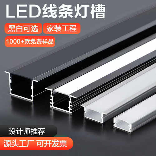 LED嵌入式线型灯带卡槽铝槽灯
