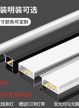 LED线性灯槽嵌入式U型槽铝合金线条灯客厅双眼皮吊顶条形灯带卡槽