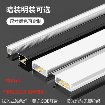 LED线性灯槽嵌入式U型槽铝合金线条灯客厅双眼皮吊顶条形灯带卡槽