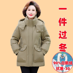 品牌中年妈妈羽绒服女2025新款冬季白鹅绒中长款加厚女装上衣外套