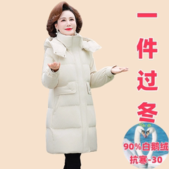 品牌白鹅绒中长款羽绒服女2025年冬新款加厚保暖宽松减龄韩版外套