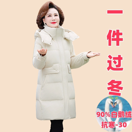 品牌白鹅绒中长款羽绒服女2025年冬新款加厚保暖宽松减龄韩版外套