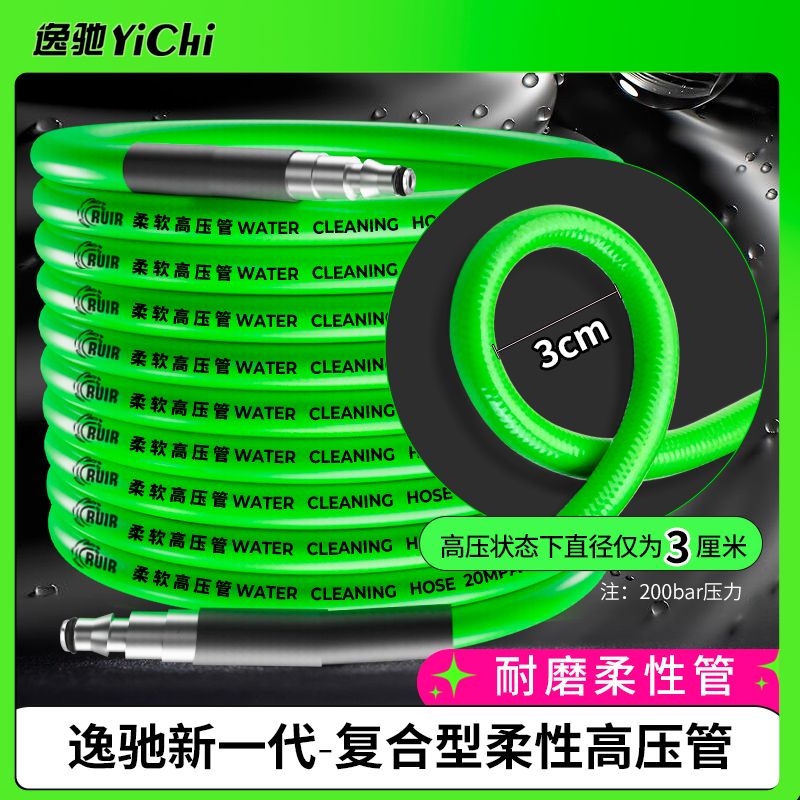 绿田清洗机出水管配件家用洗车机高压水管原装防爆管亿力45系4421