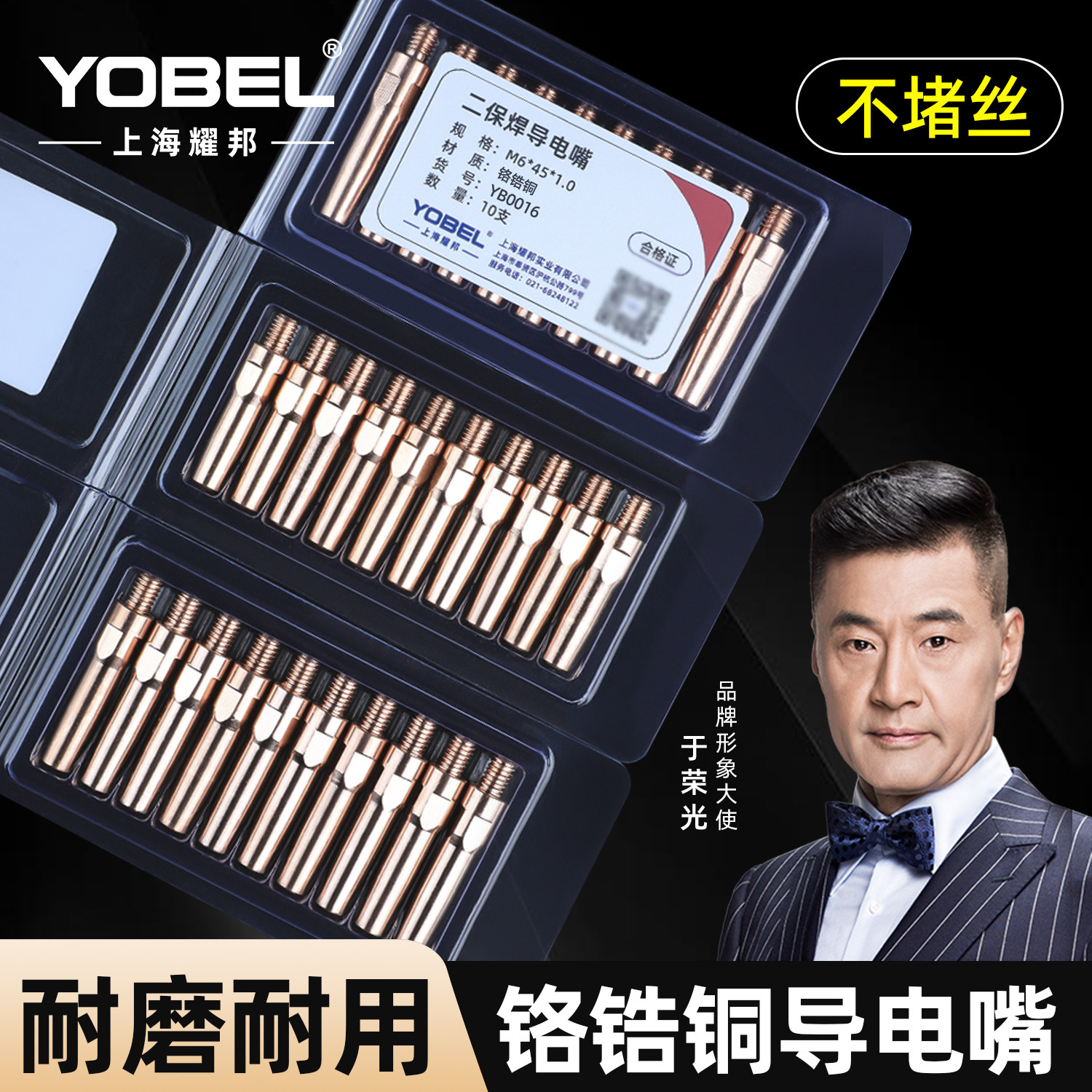 二保焊导电嘴铬锆铜精车钻孔