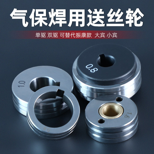 yobel二保焊机送丝轮可定制