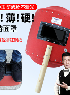 电焊面罩焊工面罩焊帽面罩焊工电焊专用手持电焊面罩焊接防护面罩