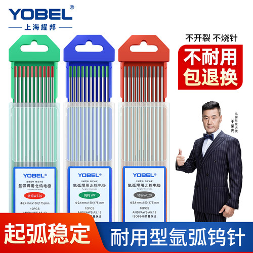 欧标出口级超耐用钨针