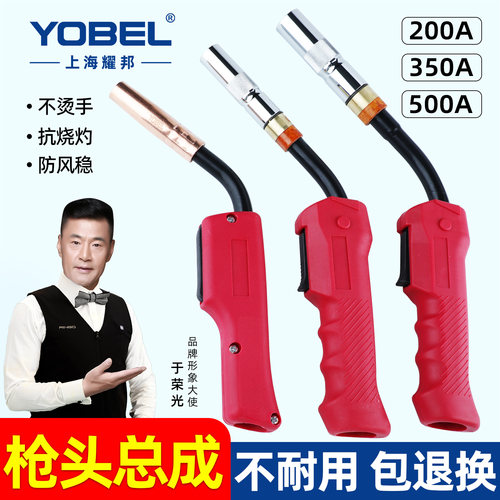 二保焊枪头总成欧式350A