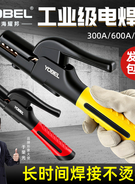 新型焊把钳工业级电焊钳新款电焊机配件电焊夹钳铜家用电焊枪小型