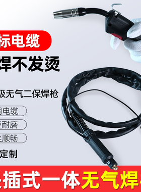 14AK无气二保焊枪焊机配件大全NBC-270自保护药芯焊丝专用焊把线