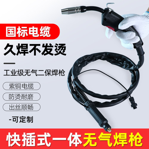 无气二保焊枪焊机配件大全