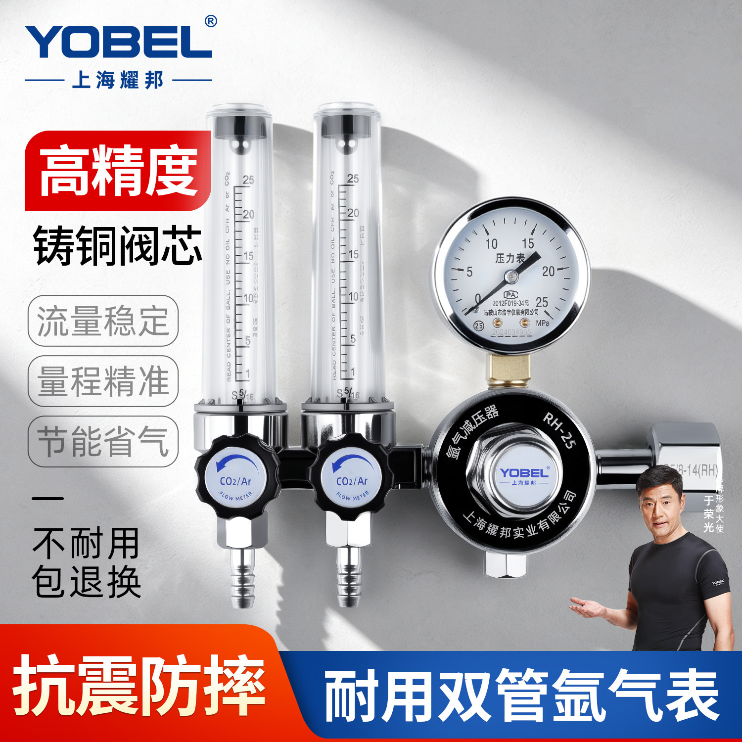 yobel氩气表铜芯耐用压力表图片