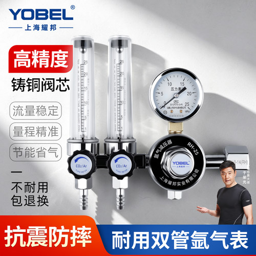 yobel氩气表铜芯耐用压力表