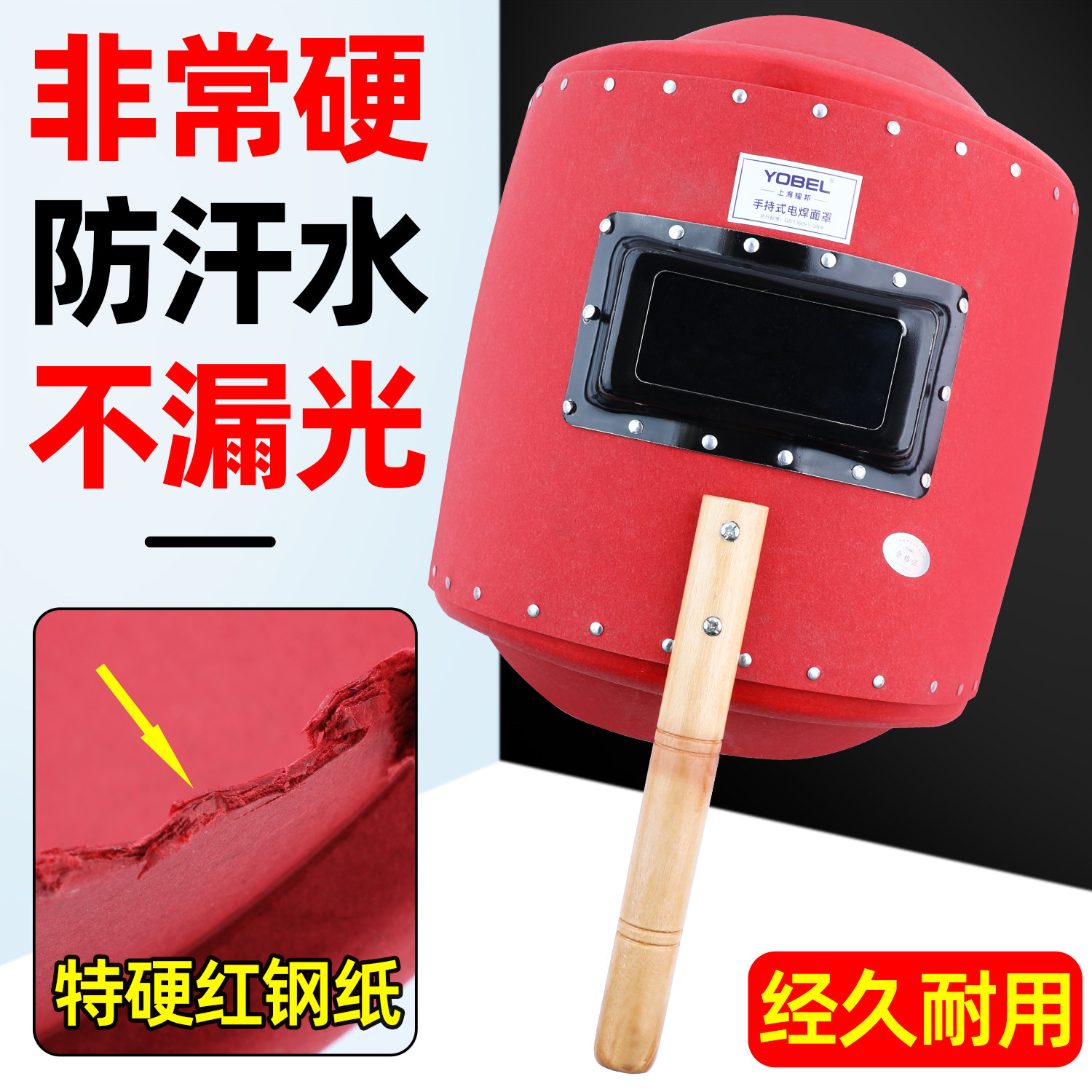 电焊防护面罩焊工面罩加厚特硬防水防汗全脸防护面具手拿手持焊帽