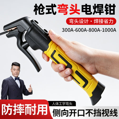 新款弯头电焊钳刁钻角度轻松焊