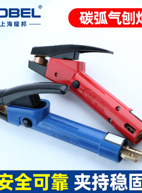 碳弧气刨枪气刨炬JG86-1型600A气刨钳JG-3型800A气刨炬碳刨枪星燎