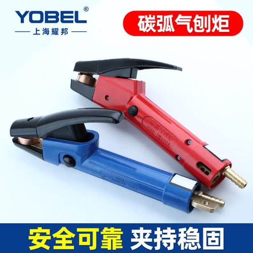 碳弧气刨炬气刨枪600A/800A