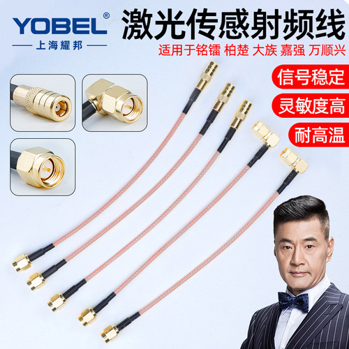 耀邦激光切割机射频线优质铜头