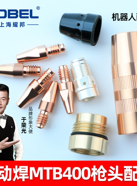 适用福尼斯MTB400i机器人自动焊导电嘴M8*32导丝嘴焊枪喷嘴分流器