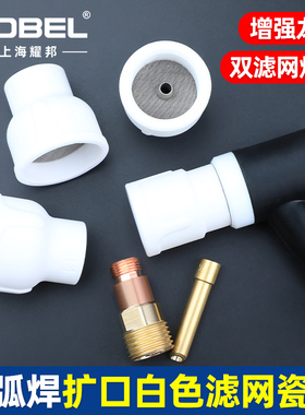 氩弧焊枪瓷嘴配件WP-18水冷焊枪头配件金银钛专用26扩口瓷嘴白色