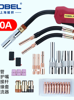 350A二保焊机配件大全气保焊枪保护嘴导电嘴咀连接杆绝缘套送丝管