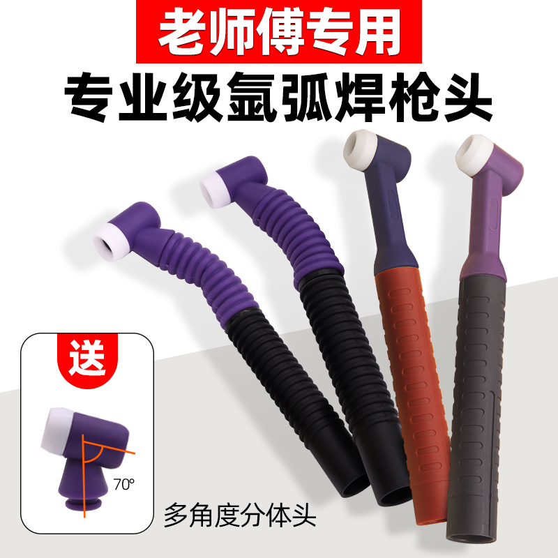 WP-9/17/26气风冷氩弧焊枪头