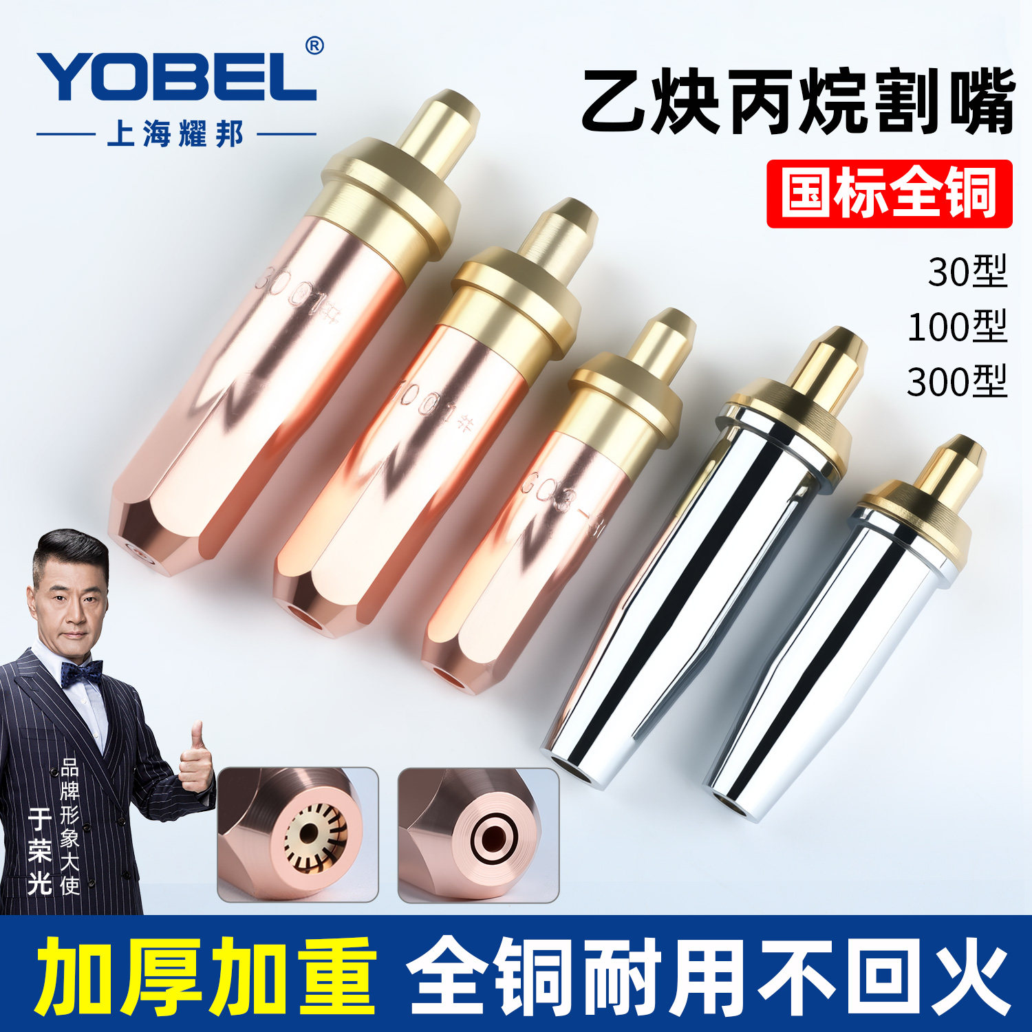 氧气割嘴子乙炔割嘴丙烷G03煤气液化气割咀梅花割炬嘴100型割枪嘴