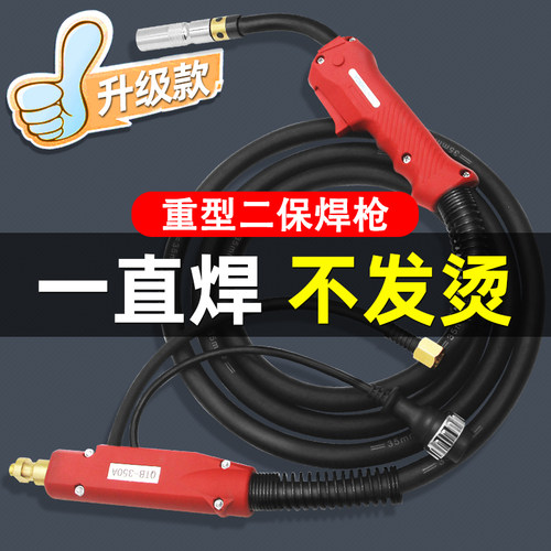 重型气保焊枪QTB-200A/350A/500A工业级二保焊机配件焊把线5米8米 - 封面