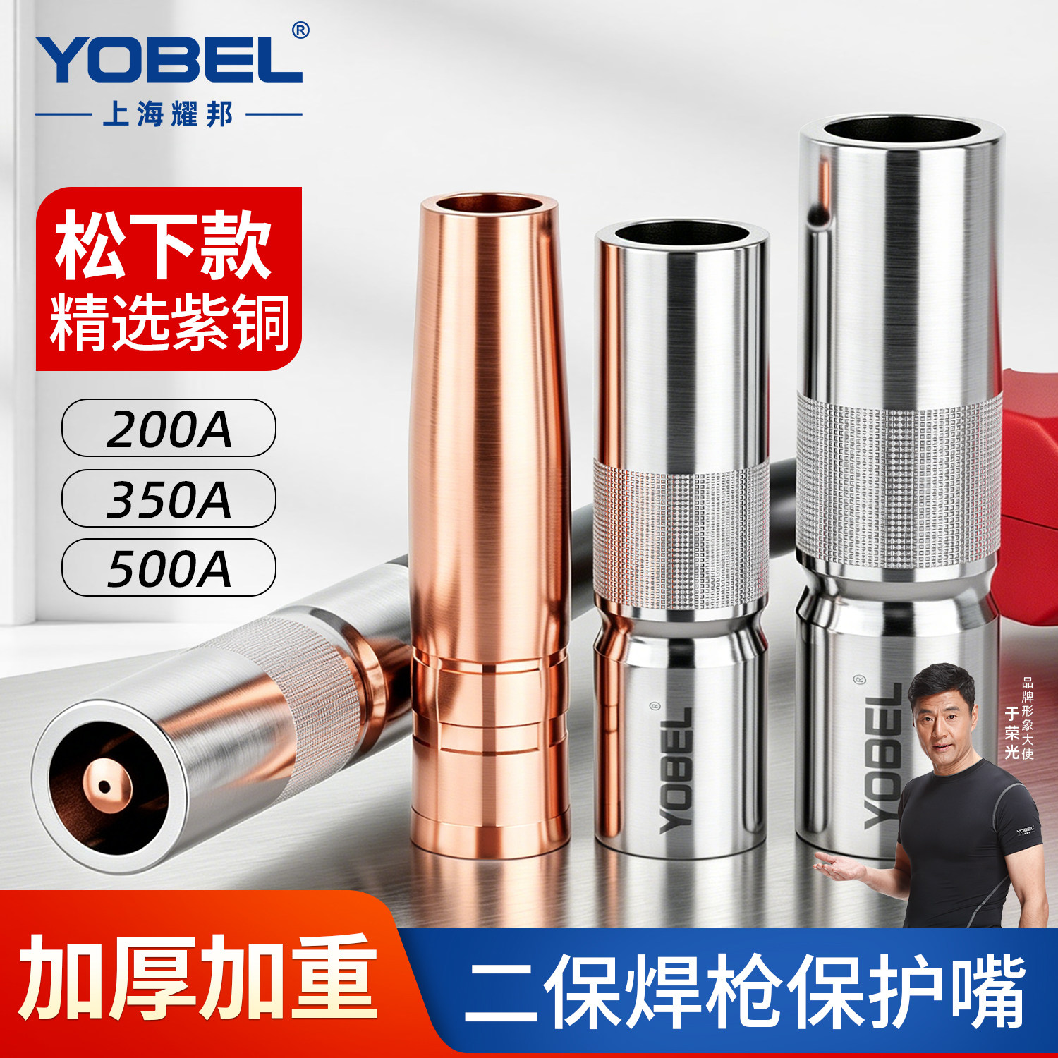 气保焊枪保护嘴二保焊保护嘴导电嘴保护套二保焊机配件大全保护咀