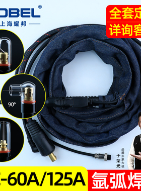 小型迷你氩弧焊枪狭窄焊缝焊把NC-60A风冷NC-125A水冷透明多角度