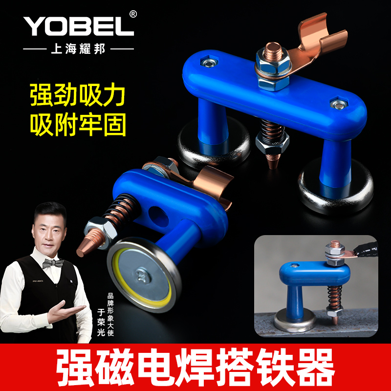 强磁搭铁神器接地磁铁