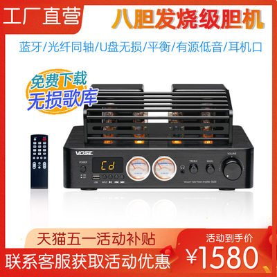 vose胆机功放HIFI立体声电子管