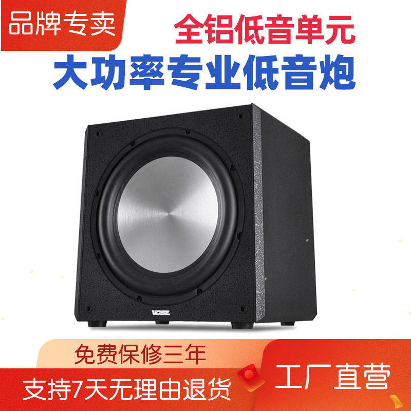 Vose SW-12 10寸12寸15寸有源低音炮家用家庭影院超重低音炮音箱
