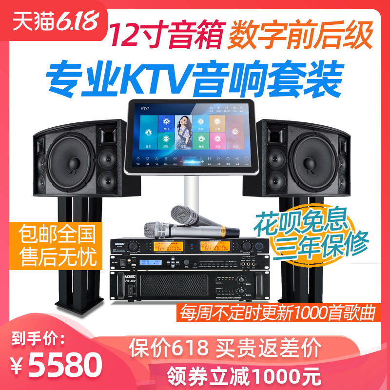 Vose k-8312家庭ktv音响套装家用k歌卡拉ok点唱点歌机一体机全套
