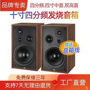 vose A10 四分频10寸低音高保真hifi发烧级无源木质书架音箱家用