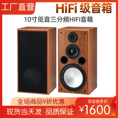 VOSE无源音箱木质HIFI三分频10寸