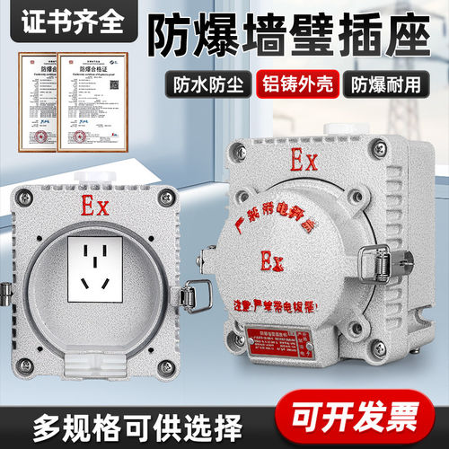 防爆插座BQK-10A 16A 五孔三孔 插座开关EX防水防尘工业插座