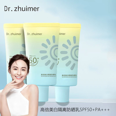 SPF50+清爽保湿隔离防晒乳全身