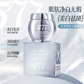 柏兰梦美白祛斑霜抗皱细纹面霜改善干燥肌肤补水提亮肤色